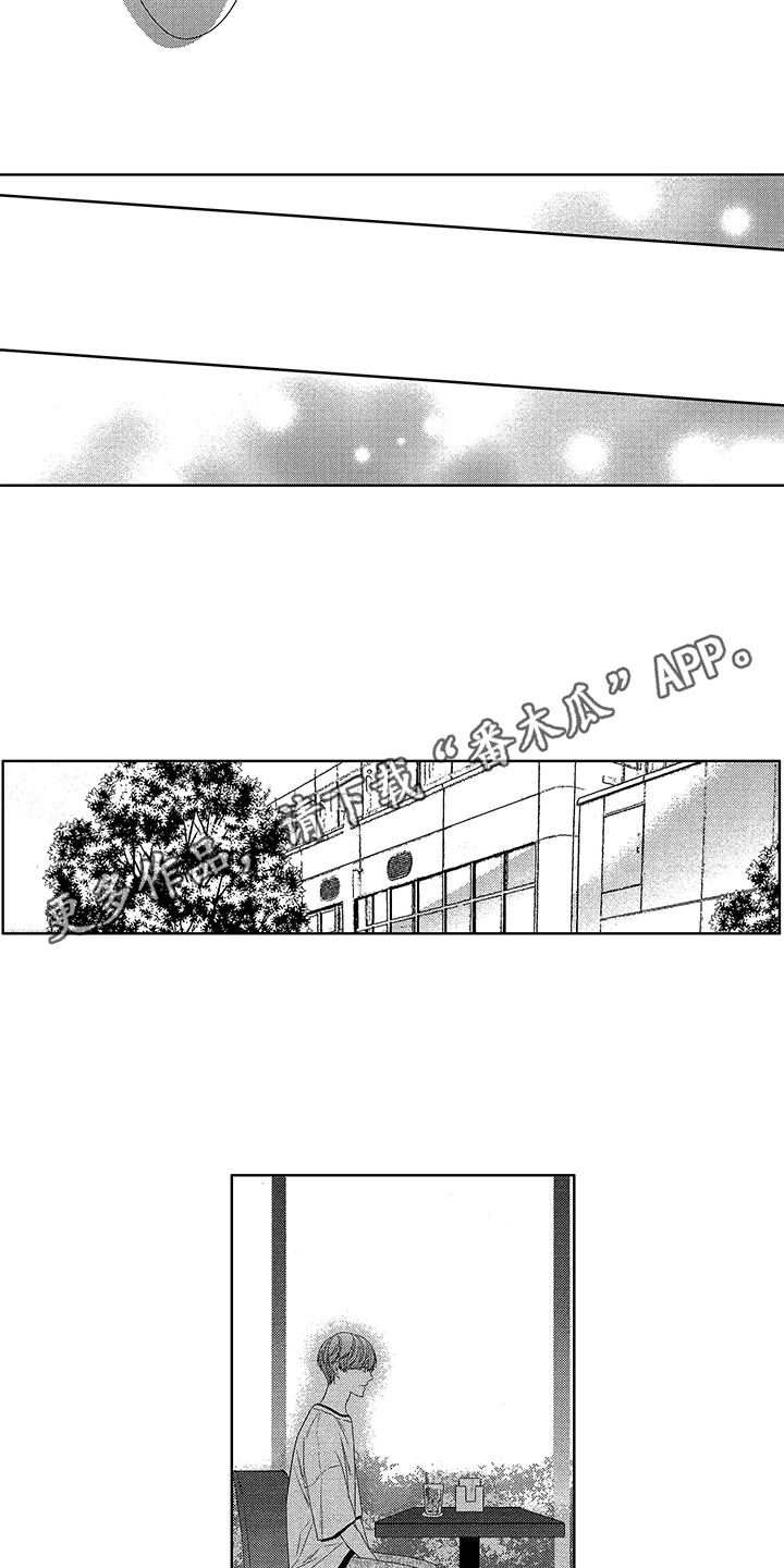 命运之外漫画,第21章：很幸福2图