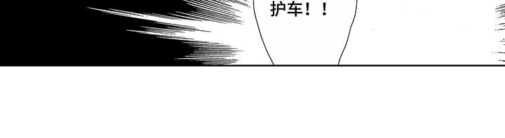 命运之外漫画,第16章：细微差别1图