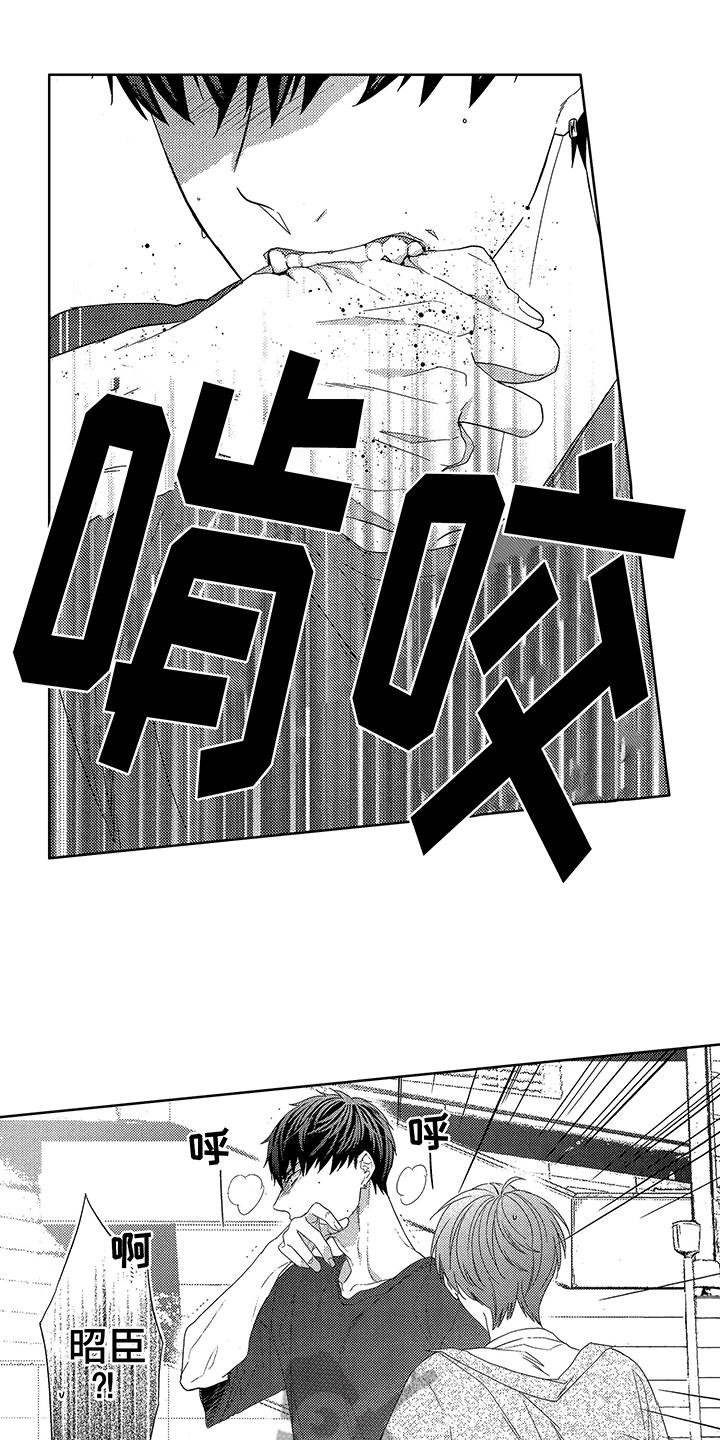 命运之外漫画,第15章：忍耐5图
