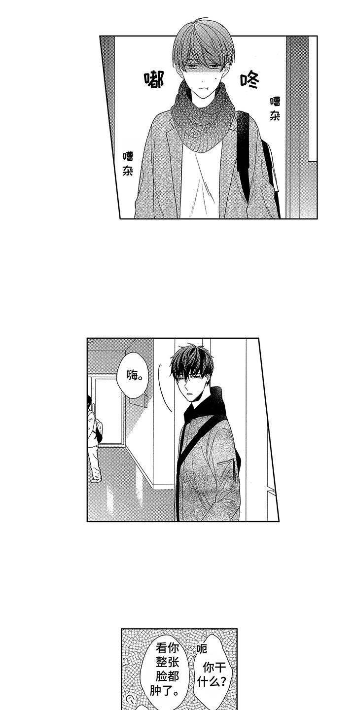 命运之外漫画,第7章：被命运抛弃5图