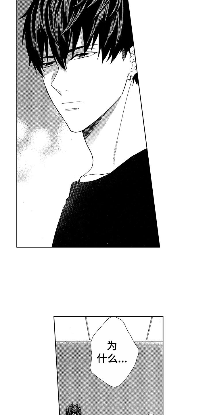 命运之外漫画,第1章：生日5图