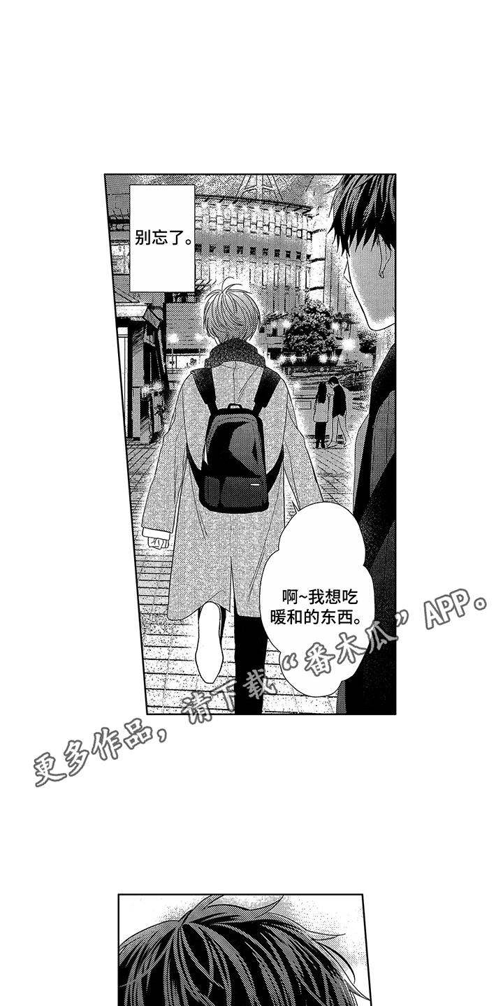命运之外漫画,第10章：放不下1图