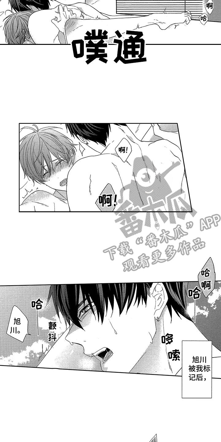 命运之外漫画,第23章：深深吸引（完结）2图