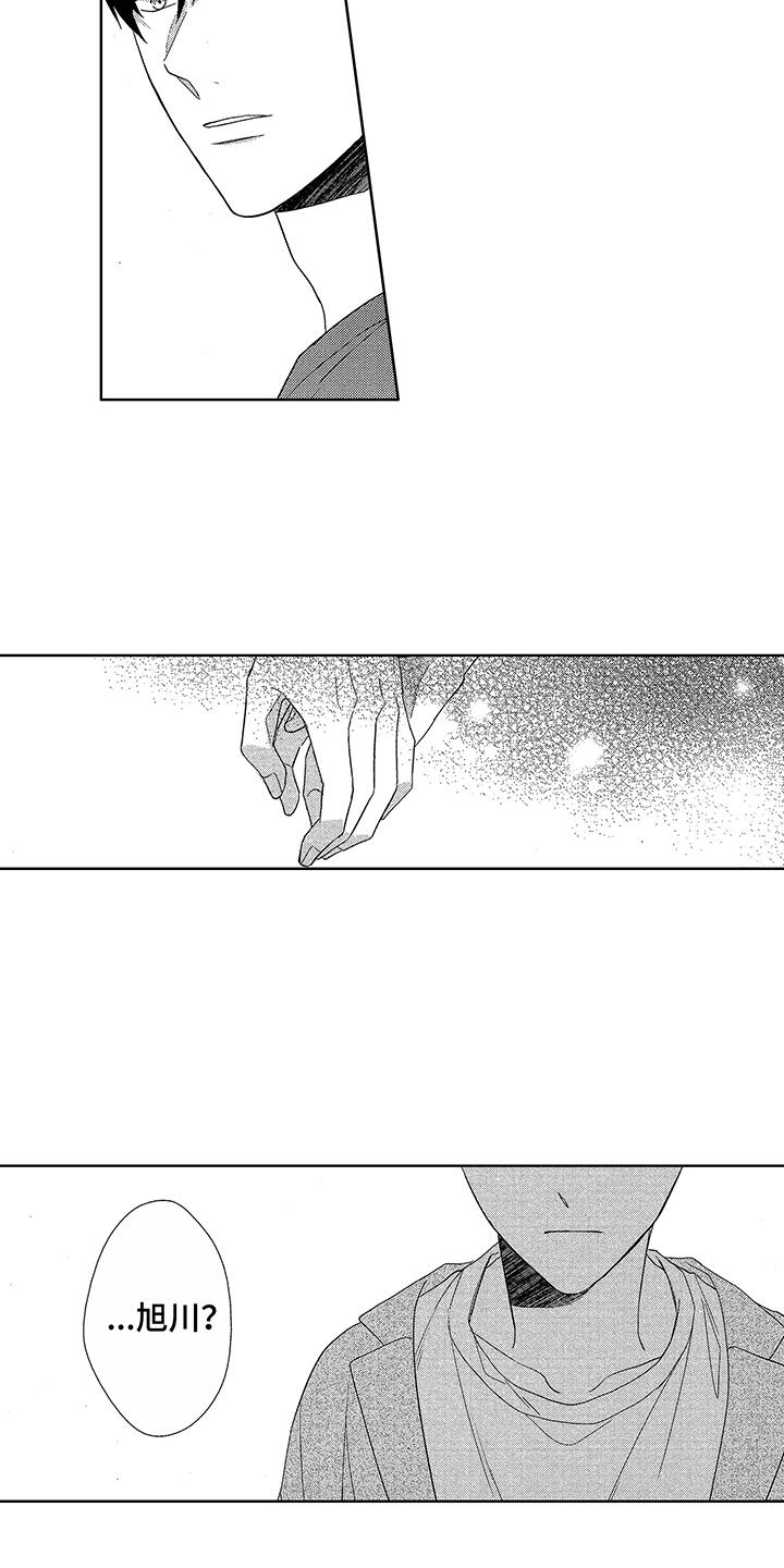 命运之外漫画,第14章：偶遇1图
