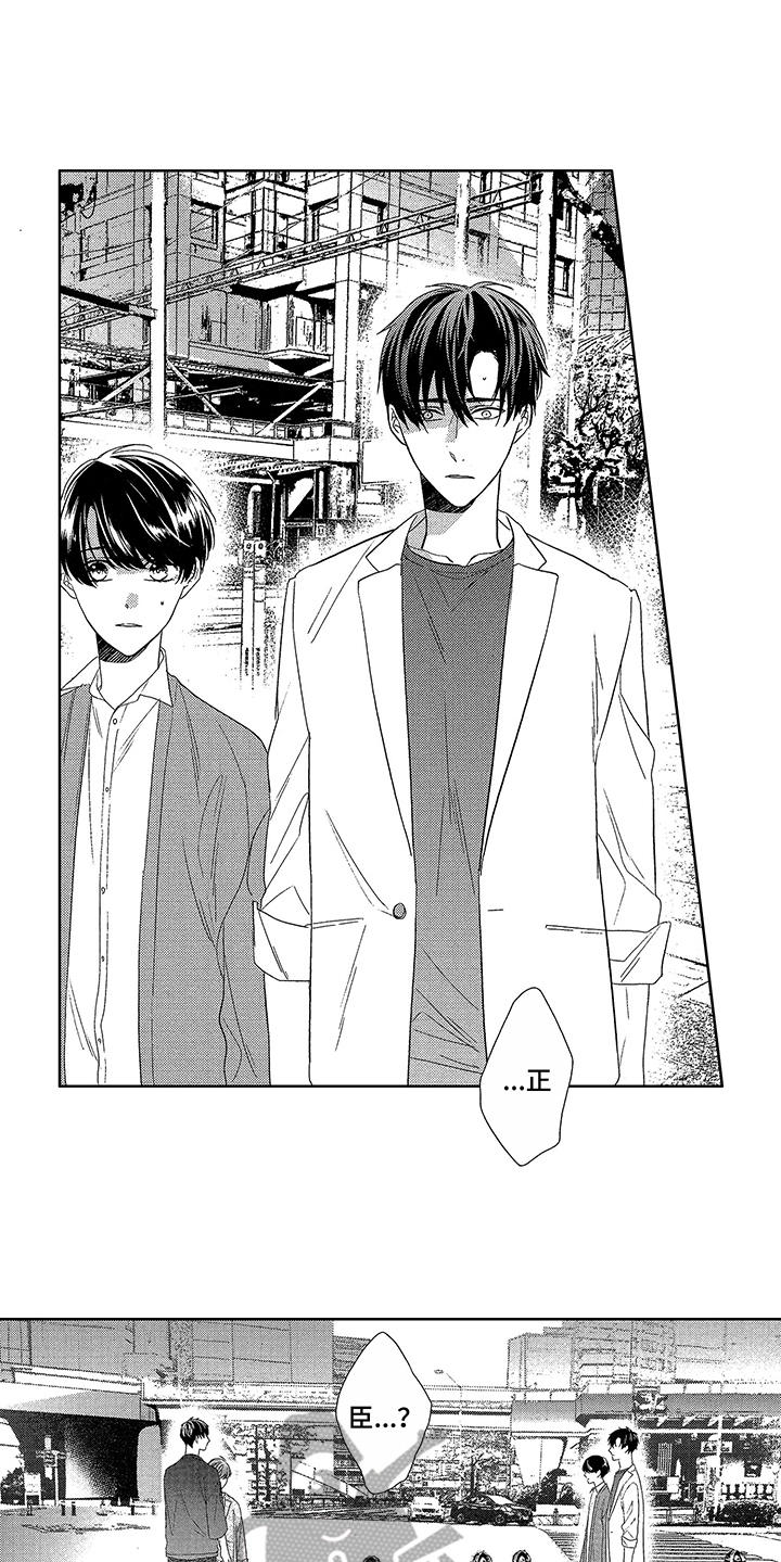 命运之外漫画,第14章：偶遇1图