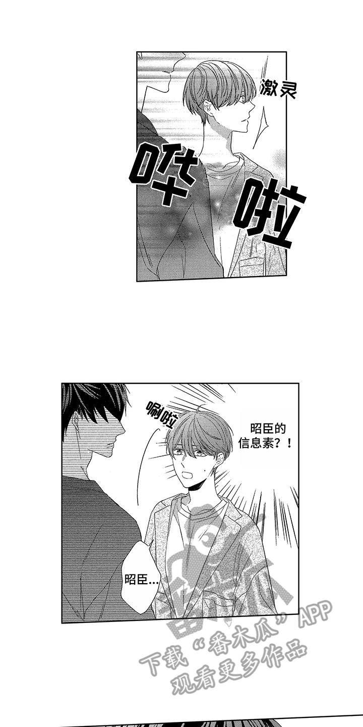 命运之外漫画,第15章：忍耐1图