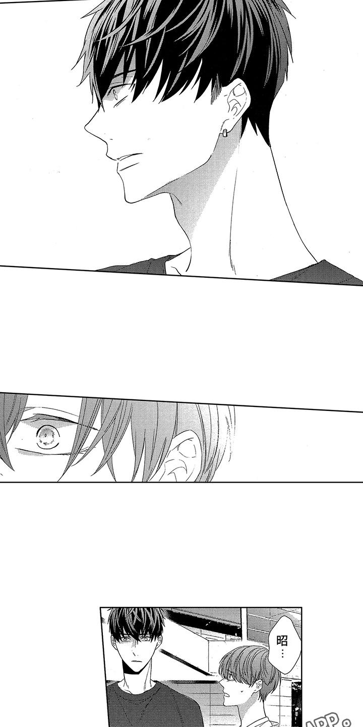 命运之外漫画,第15章：忍耐2图