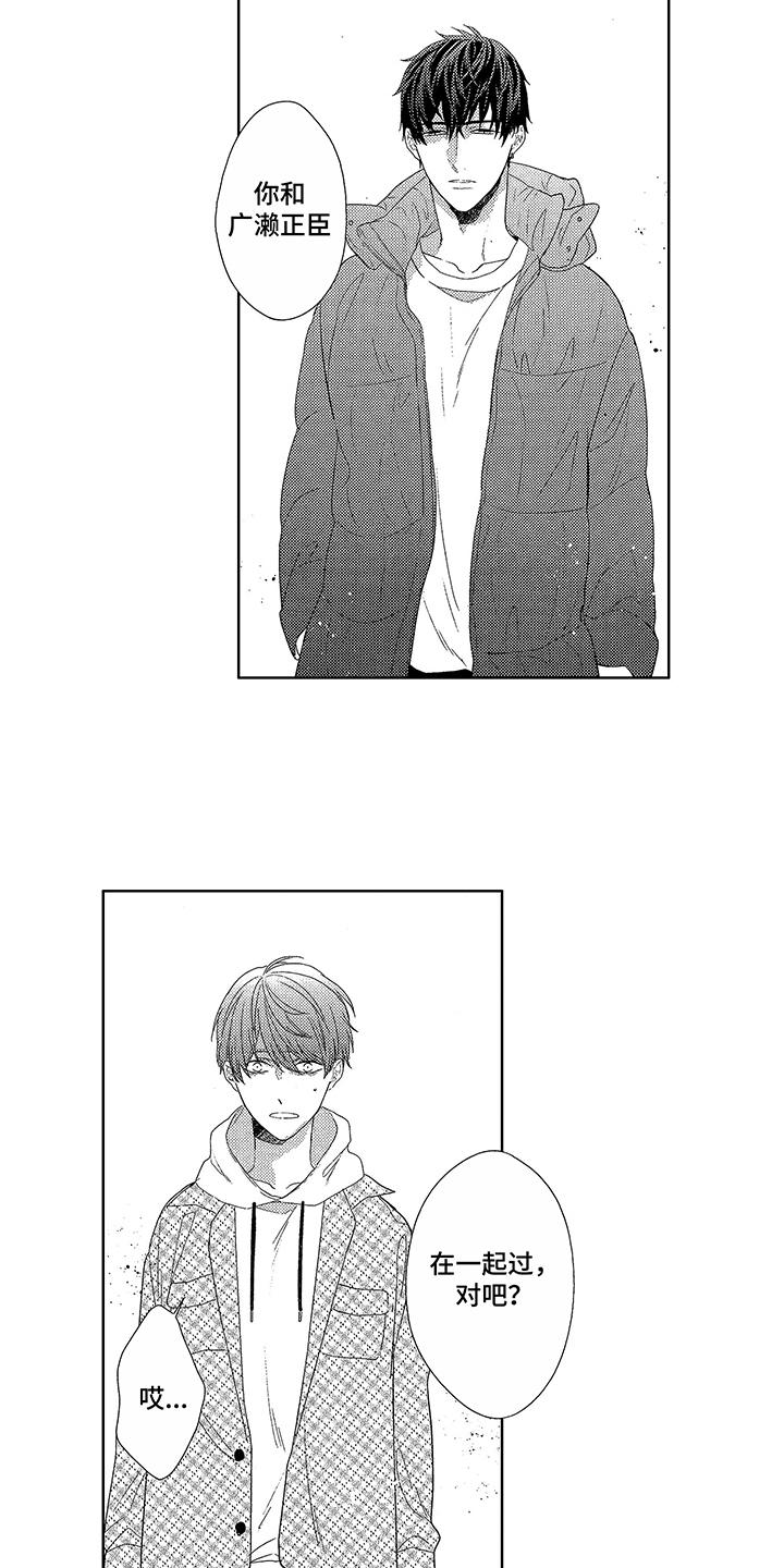 命运之外漫画,第4章：双胞胎4图