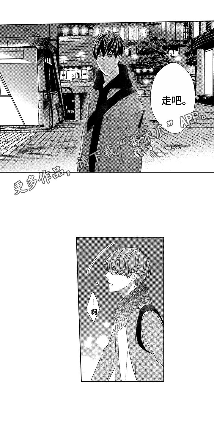 命运之外漫画,第10章：放不下3图