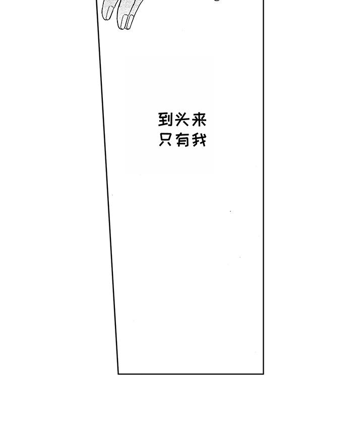 命运之外漫画,第15章：忍耐1图
