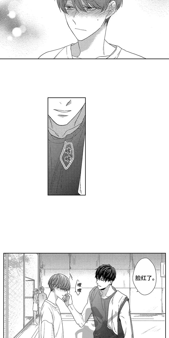 命运之外漫画,第11章：朝前看4图