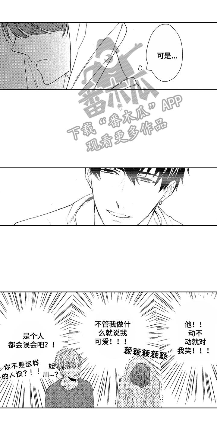命运之外漫画,第11章：朝前看4图
