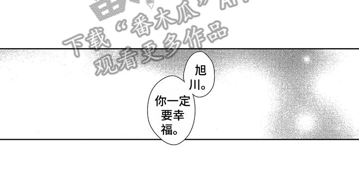 命运之外漫画,第19章：本心5图