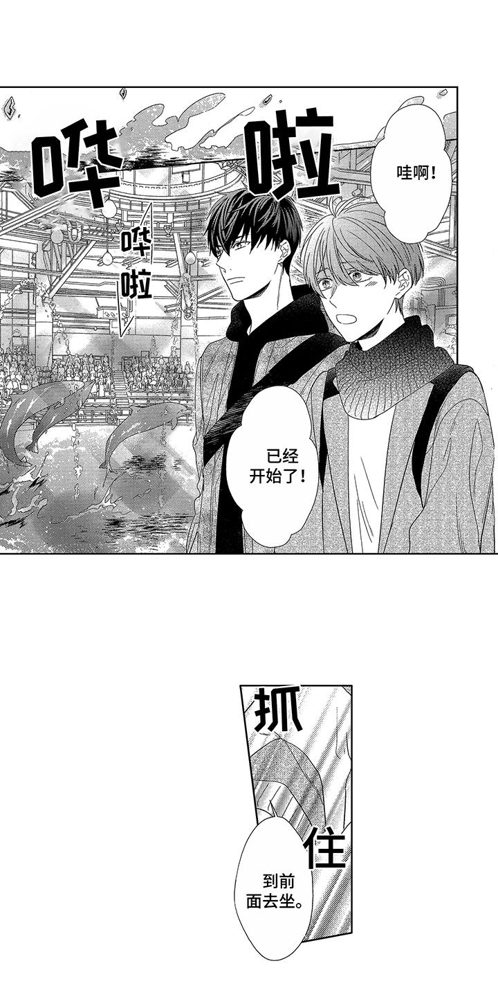 命运之外漫画,第9章：很开心1图