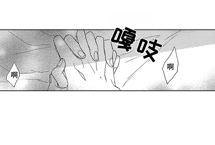 命运之外漫画,第2章：认错人2图