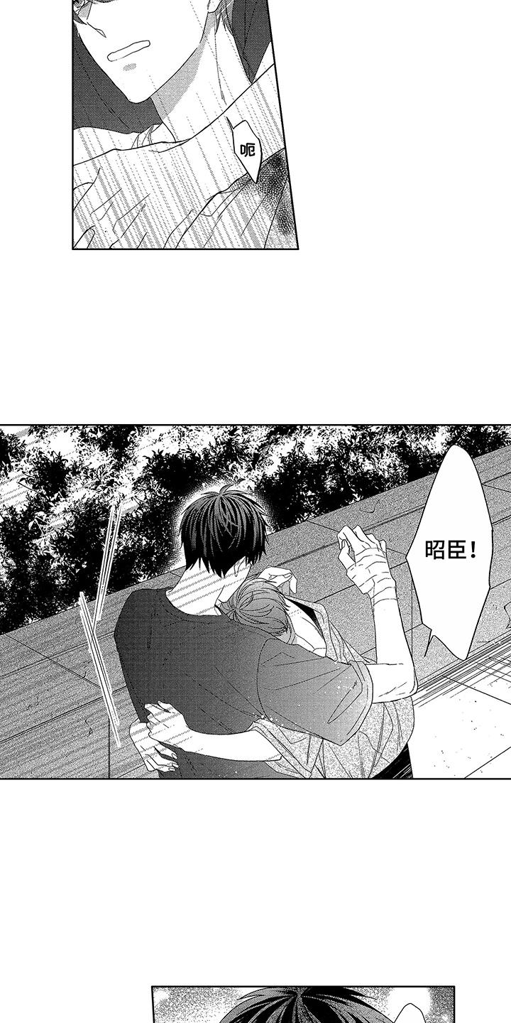 命运之外漫画,第19章：本心2图