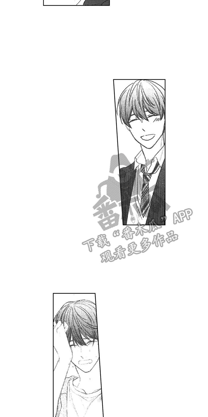 命运之外漫画,第20章：标记5图