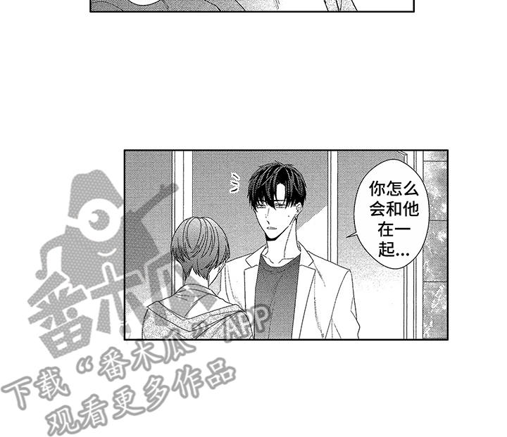 命运之外漫画,第17章：跑开2图