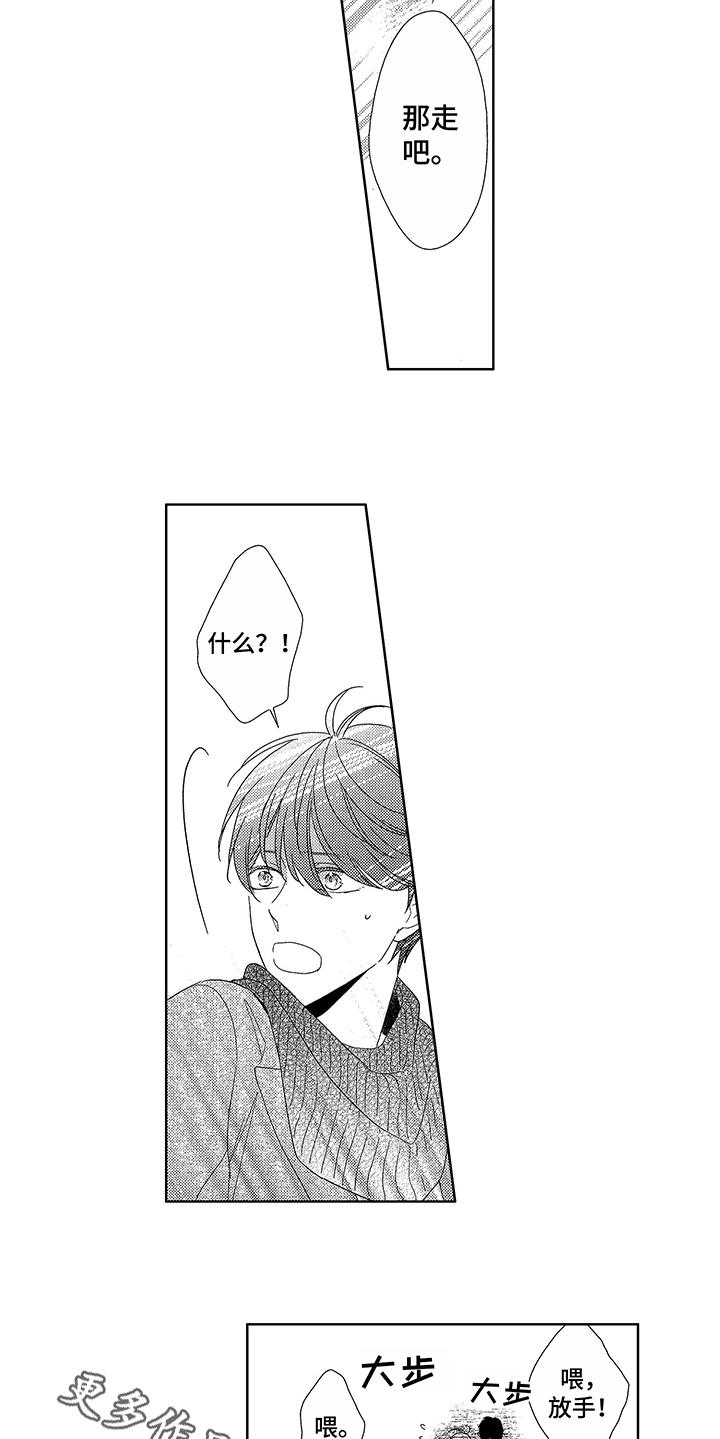 命运之外漫画,第8章：他也会笑1图