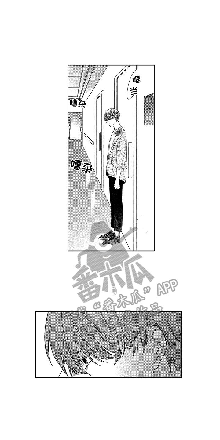 命运之外漫画,第17章：跑开5图