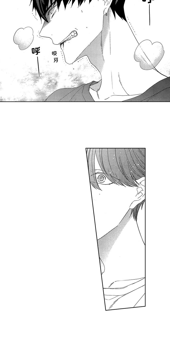 命运之外漫画,第15章：忍耐4图