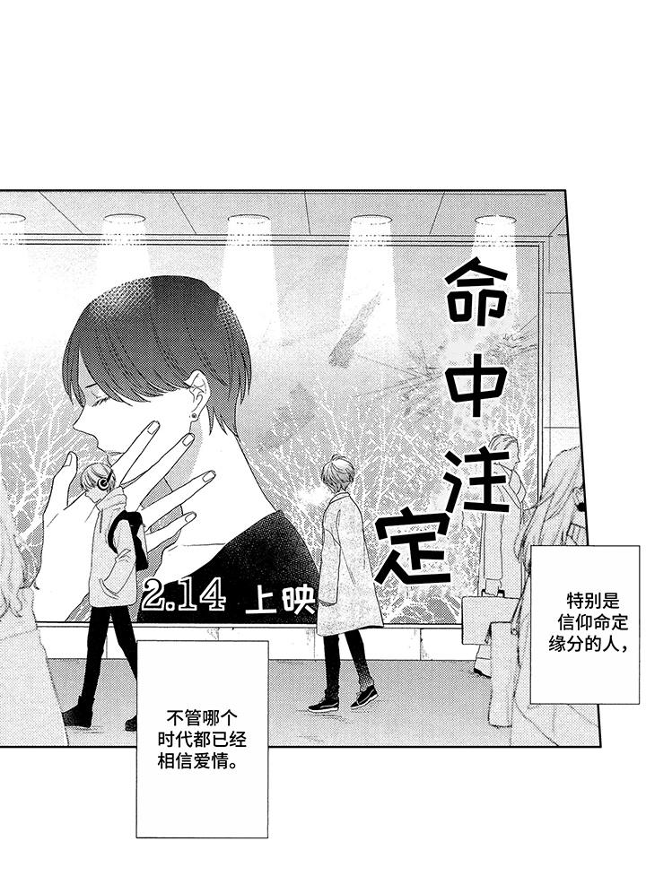 命运之外漫画,第1章：生日4图