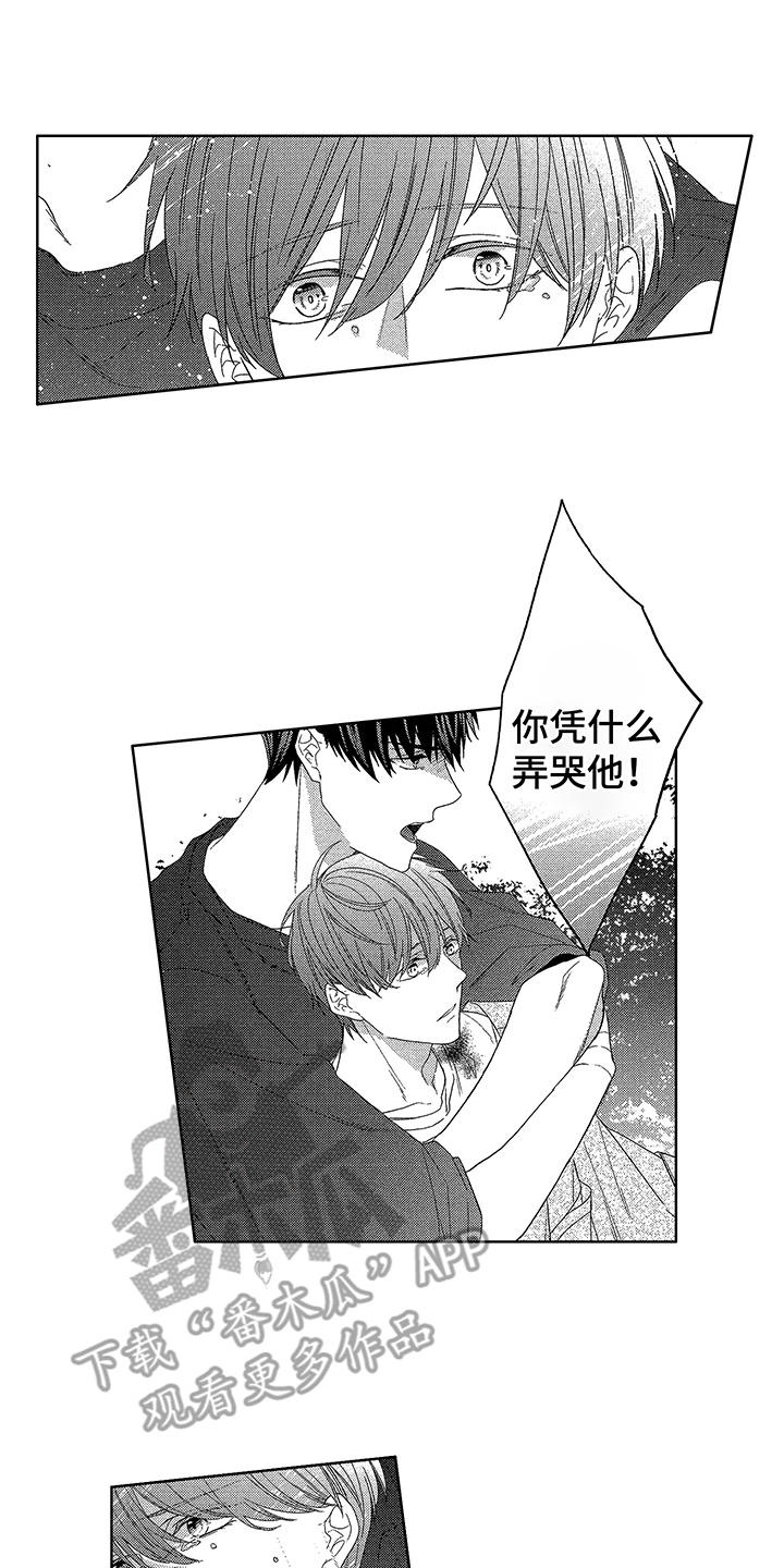 命运之外漫画,第19章：本心1图