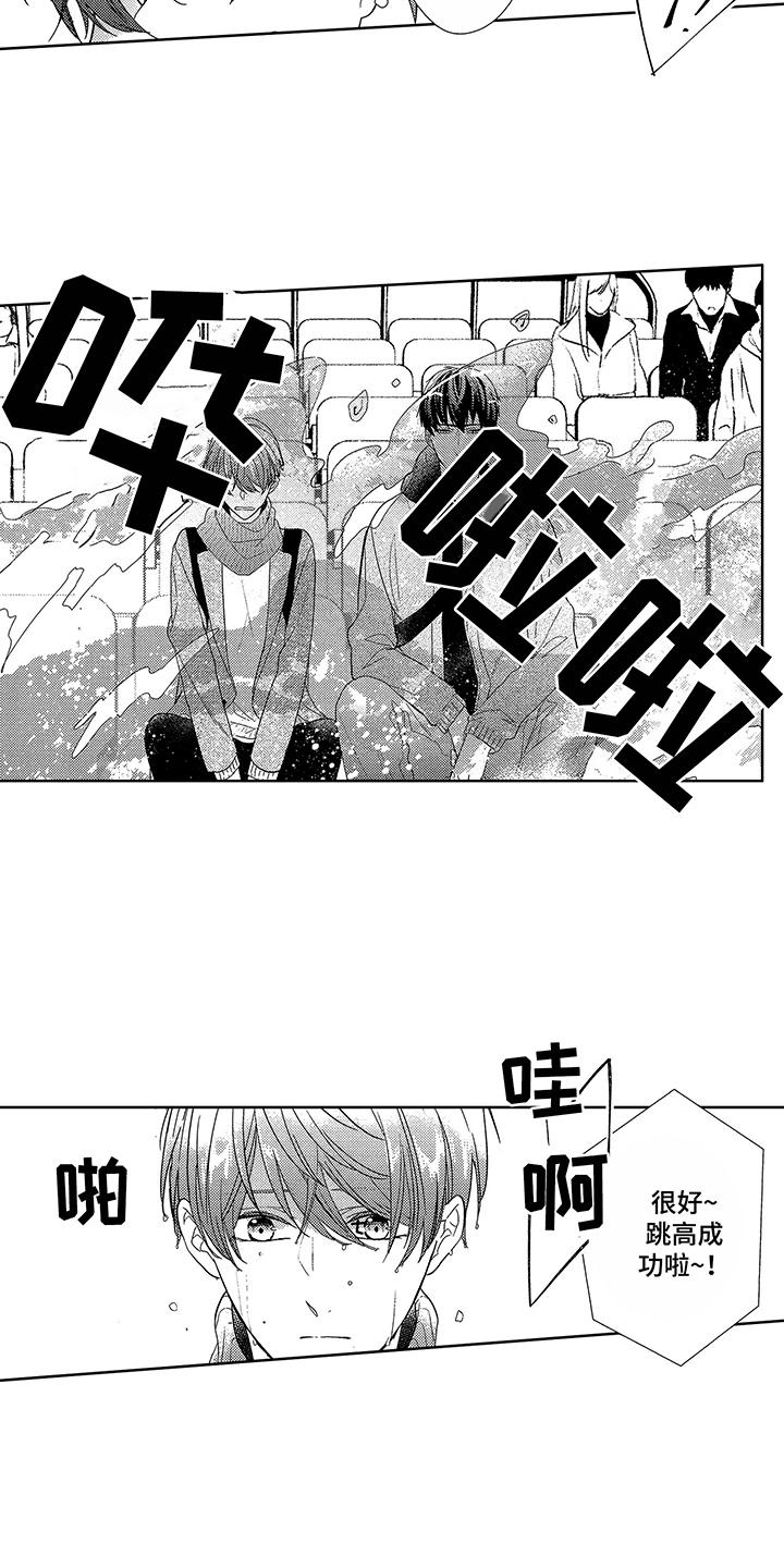 命运之外漫画,第9章：很开心4图