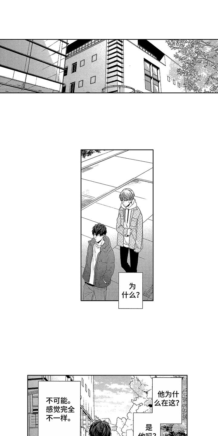 命运之外漫画,第4章：双胞胎1图