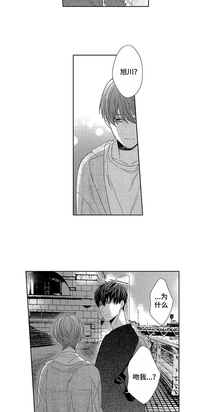 命运之外漫画,第12章：因为喜欢4图