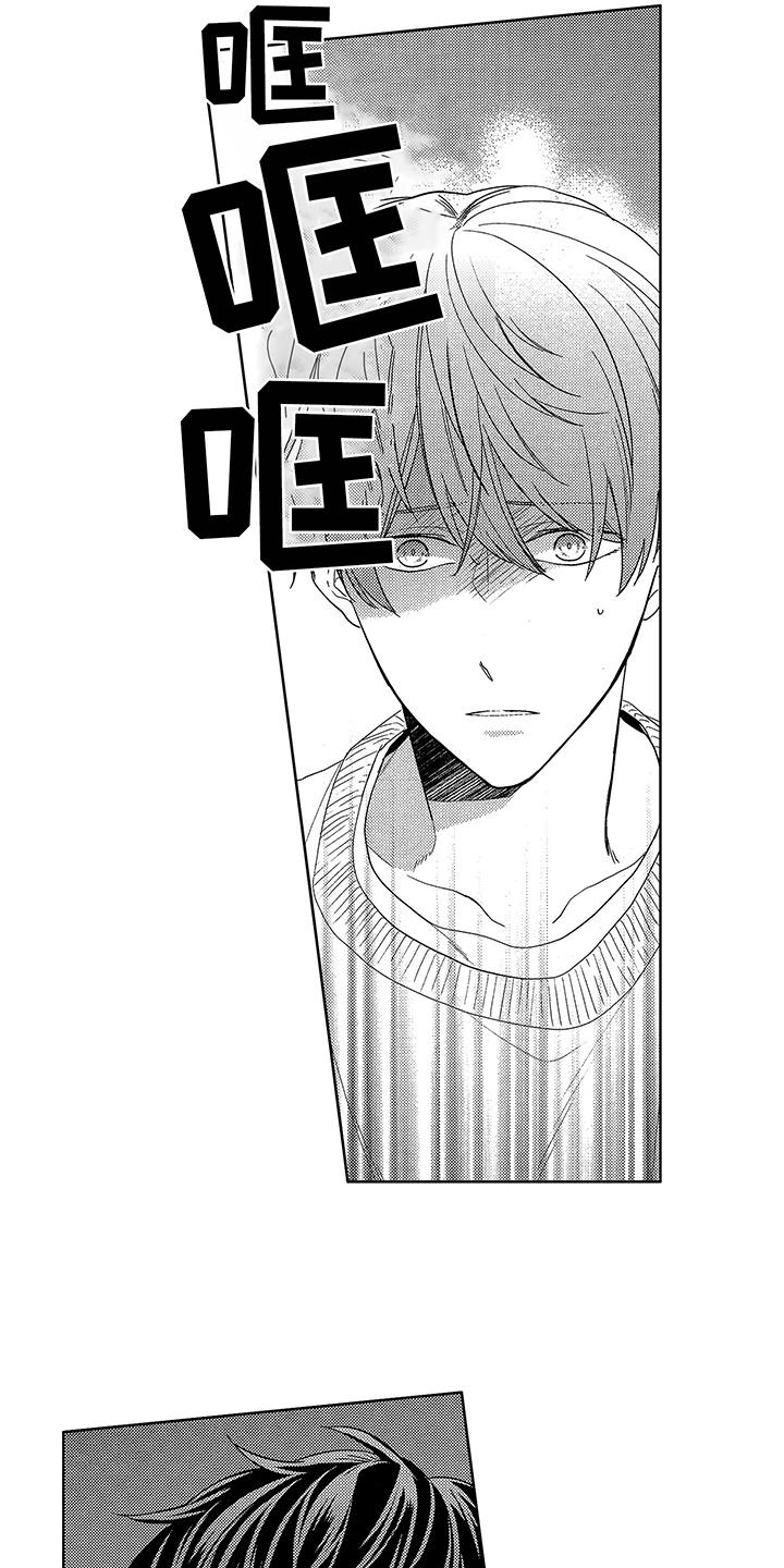 命运之外漫画,第1章：生日4图