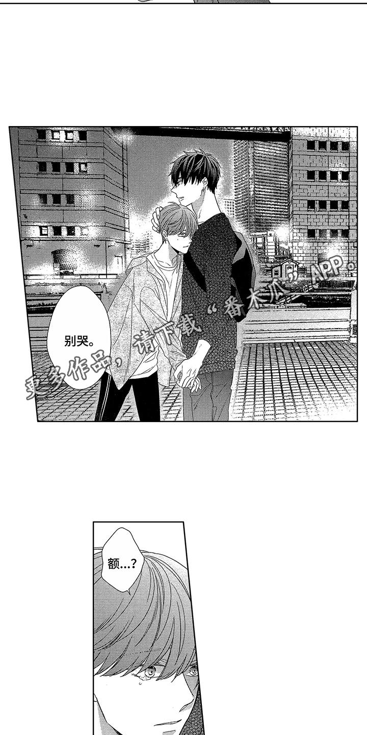 命运之外漫画,第13章：理由4图