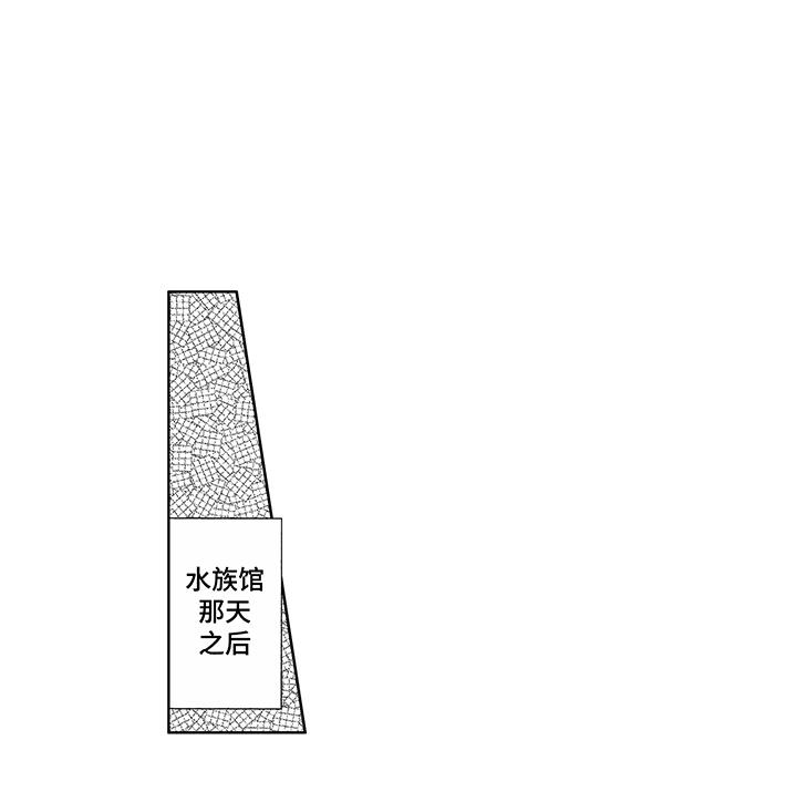 命运之外漫画,第11章：朝前看2图