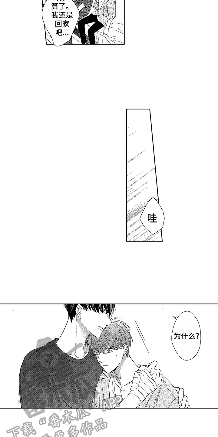 命运之外漫画,第20章：标记4图