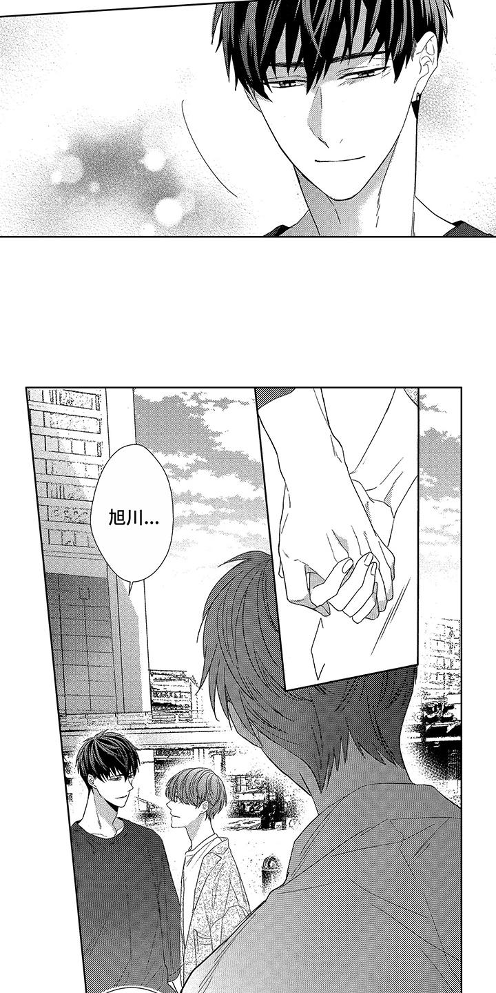 命运之外漫画,第14章：偶遇3图