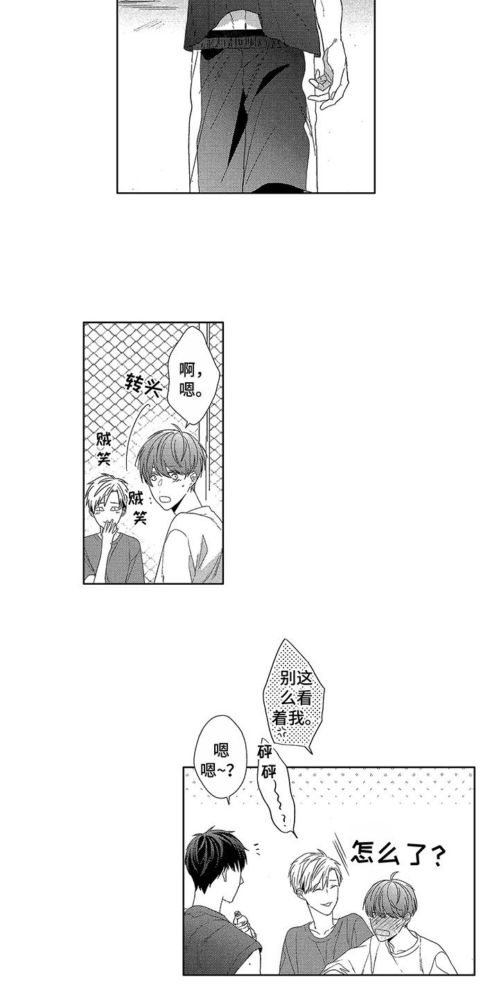 命运之外漫画,第11章：朝前看4图