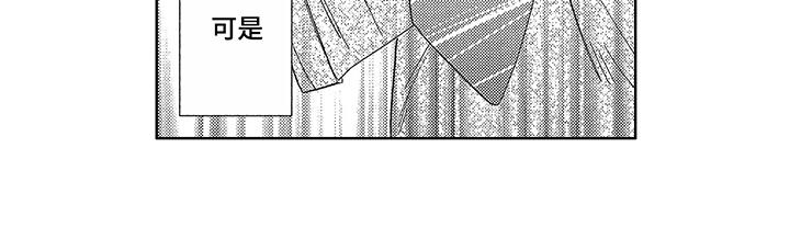命运之外漫画,第17章：跑开2图