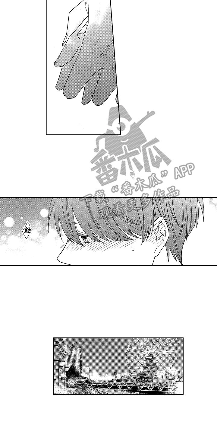 命运之外漫画,第12章：因为喜欢1图