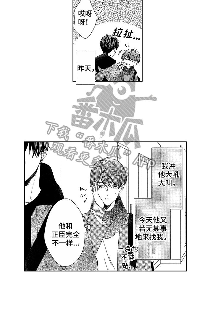 命运之外漫画,第7章：被命运抛弃1图
