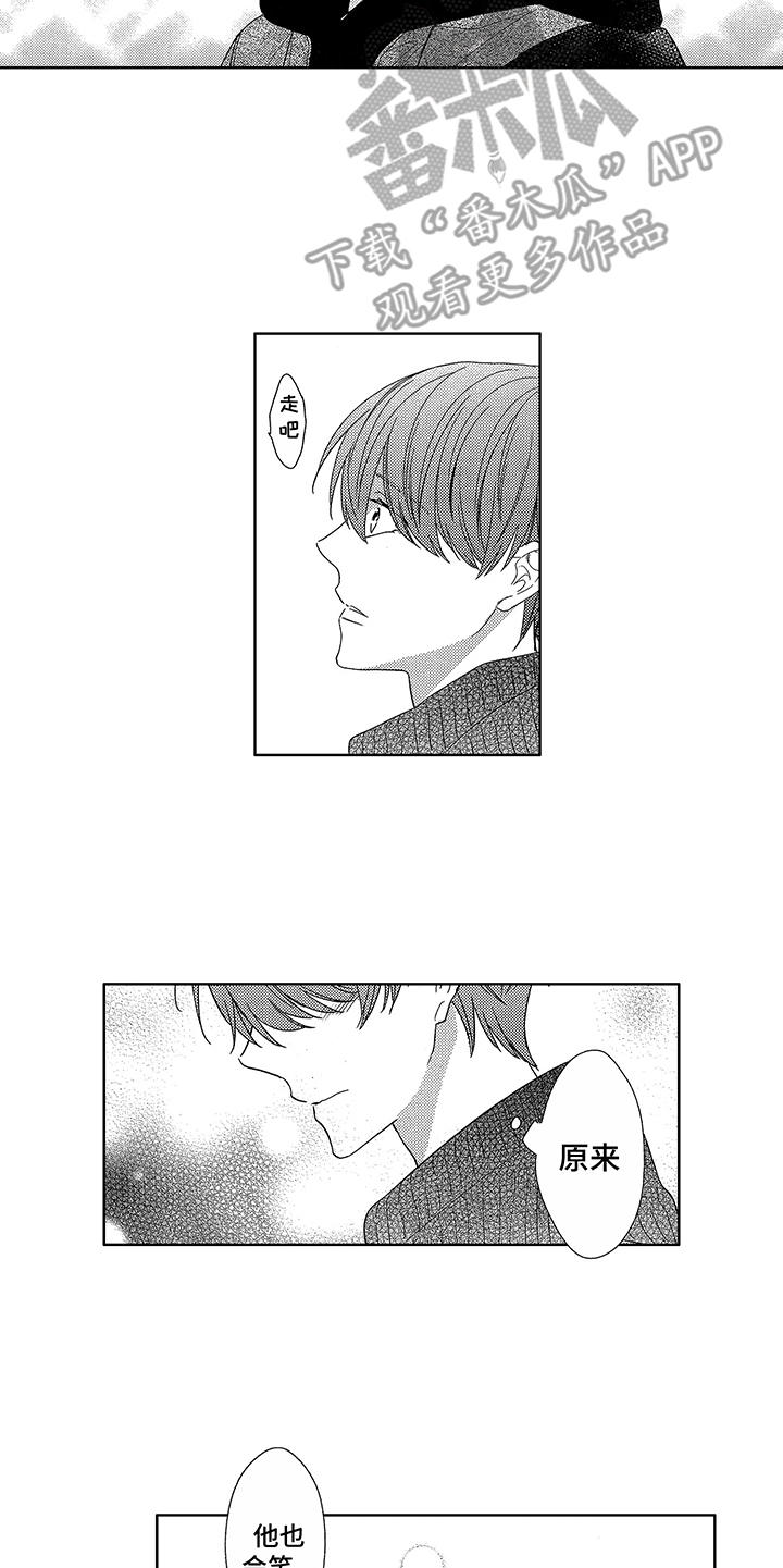 命运之外漫画,第8章：他也会笑2图