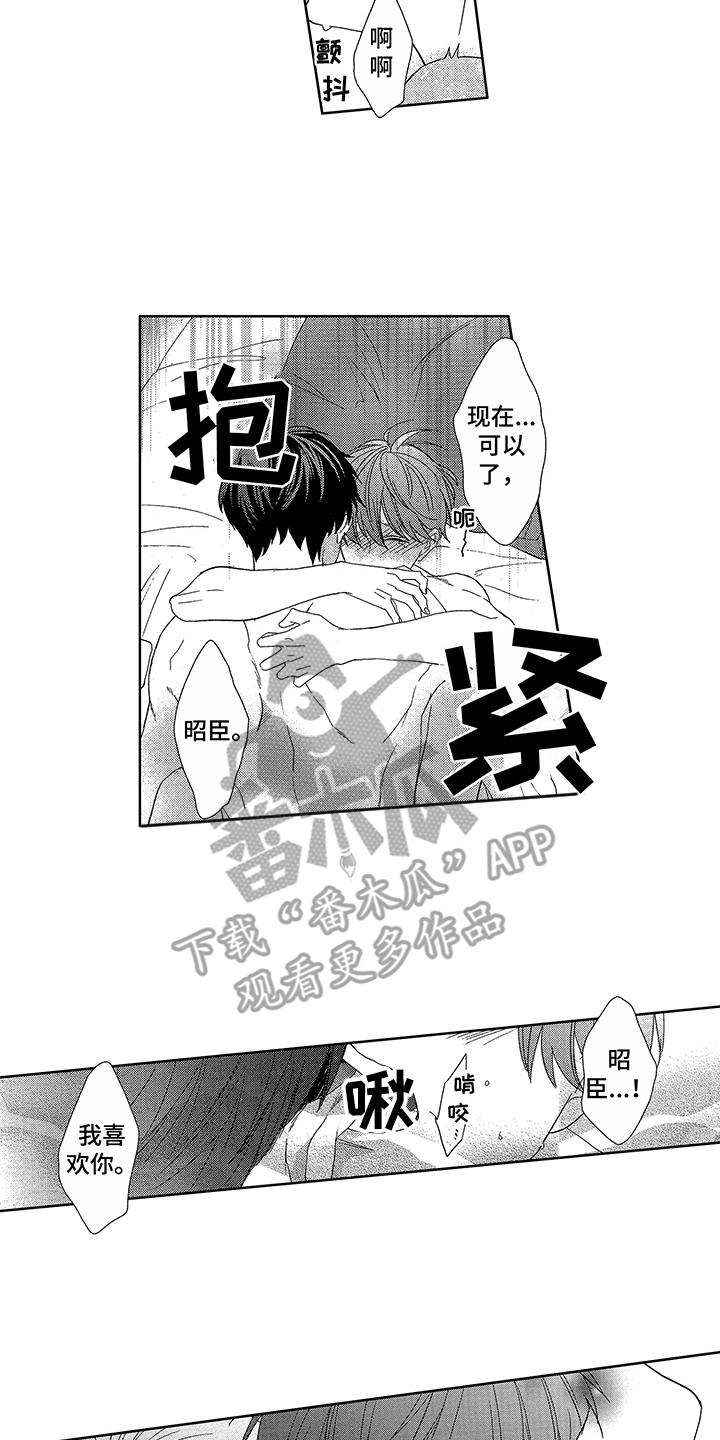 命运之外漫画,第20章：标记1图