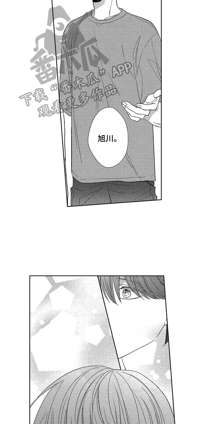 命运之外漫画,第22章：害羞4图