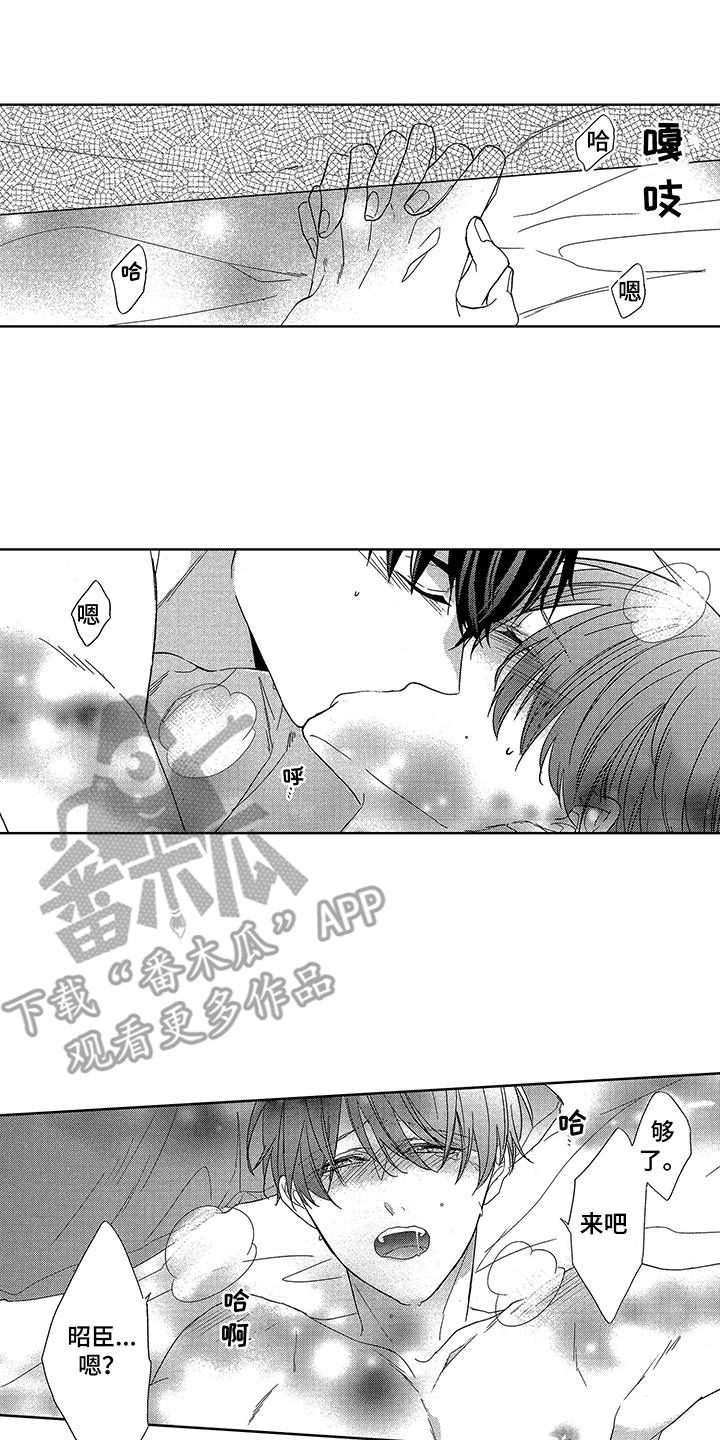 命运之外漫画,第20章：标记4图