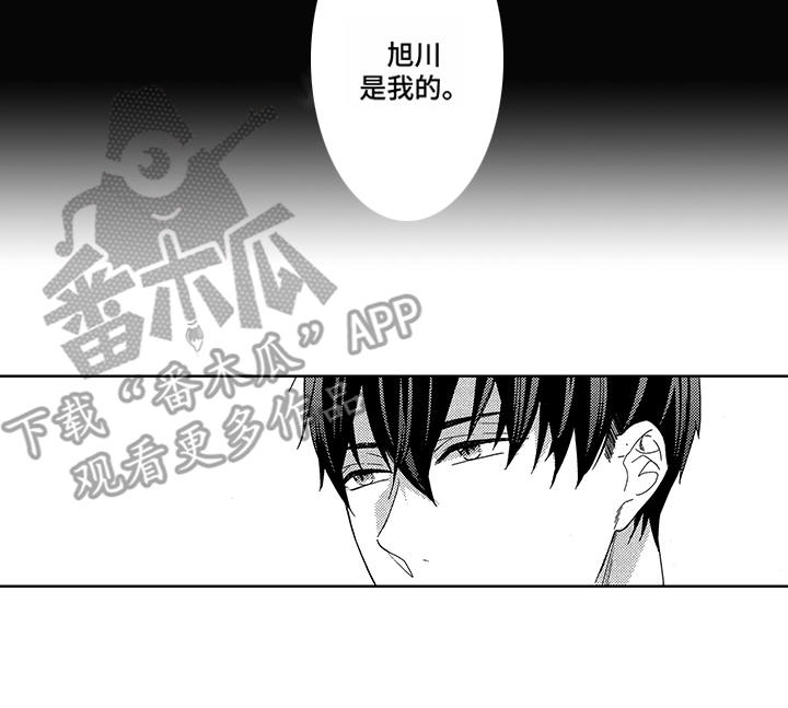 命运之外漫画,第10章：放不下4图