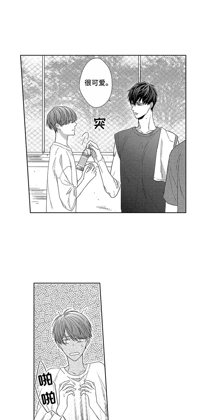 命运之外漫画,第11章：朝前看2图