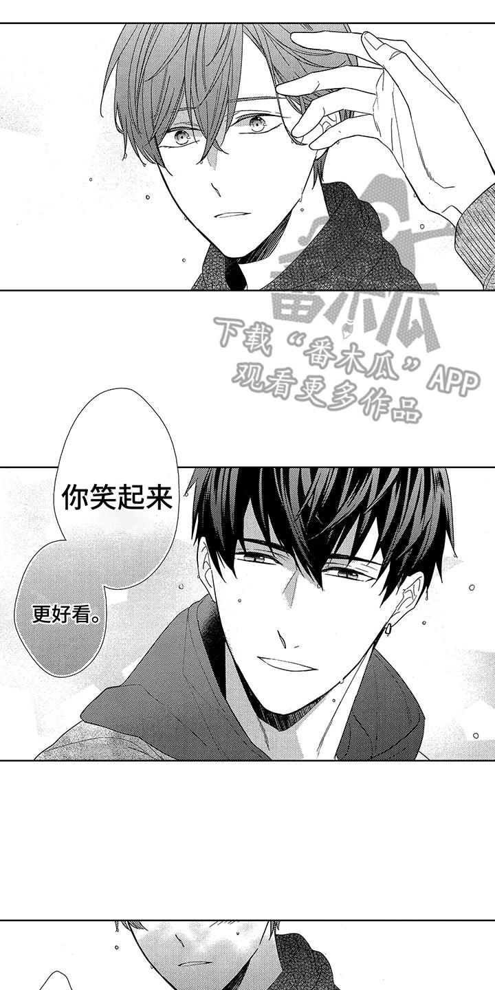 命运之外漫画,第9章：很开心5图