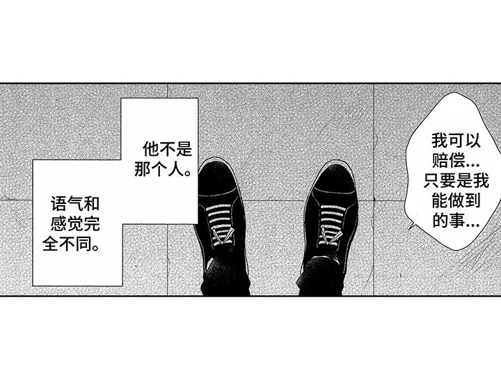 命运之外漫画,第4章：双胞胎2图