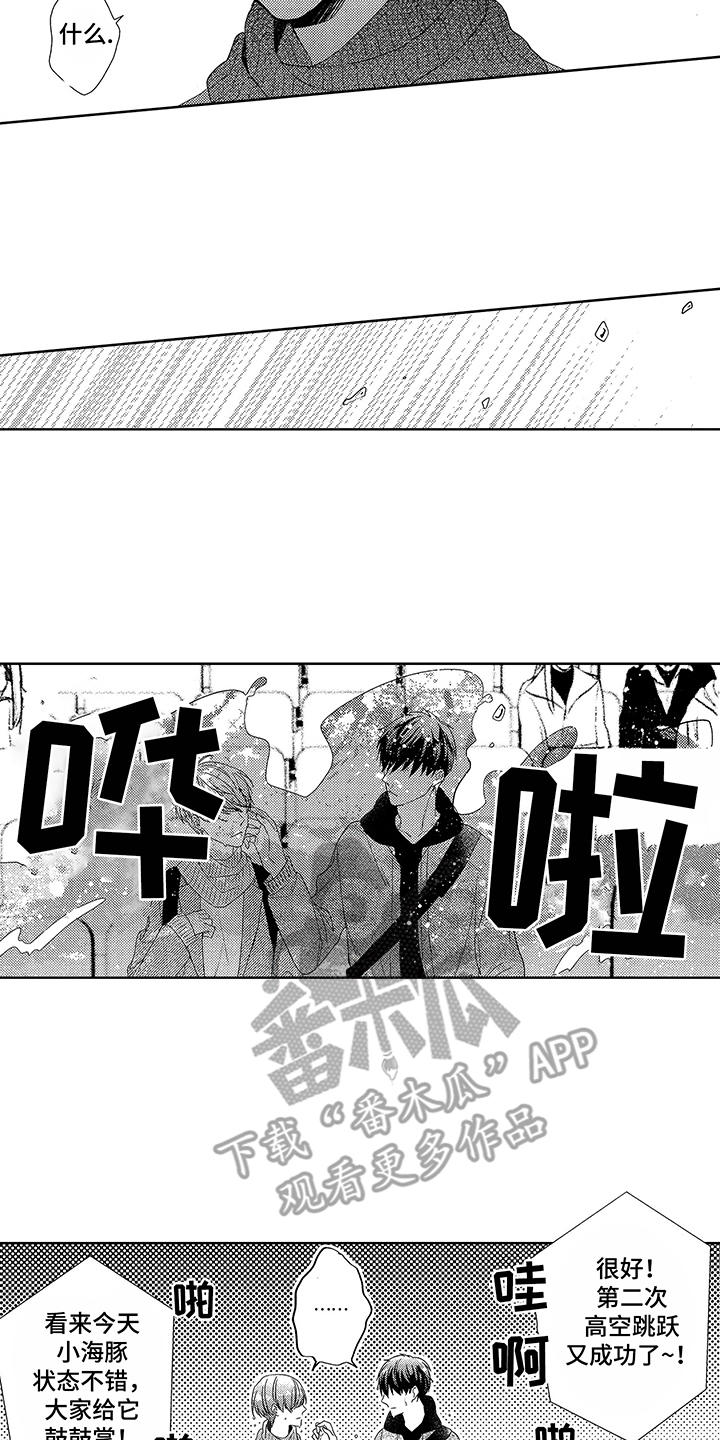 命运之外漫画,第9章：很开心1图
