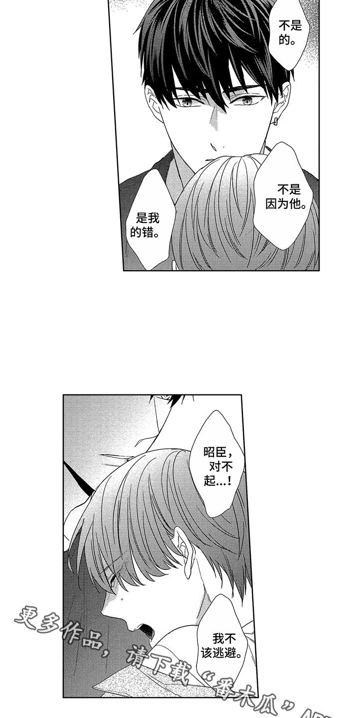 命运之外漫画,第19章：本心3图