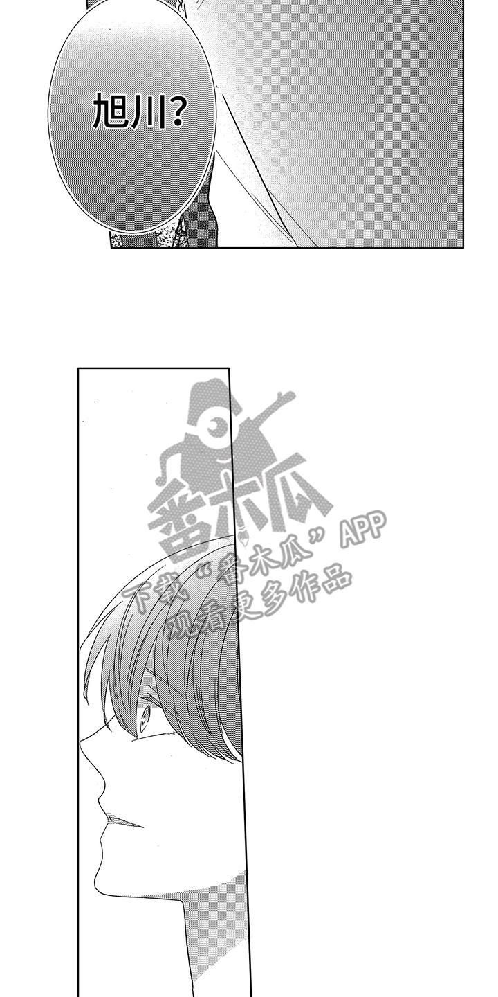 命运之外漫画,第14章：偶遇4图